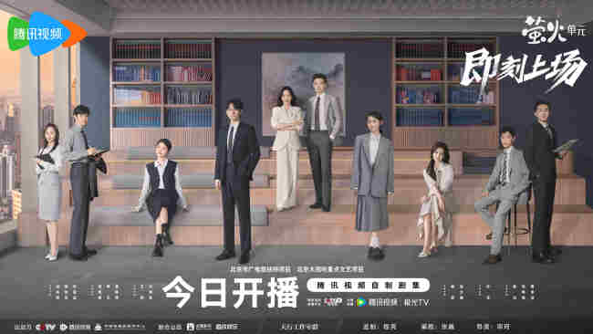 《即刻上場》開播 胡先煦周依然何藍逗爭“心動offer”