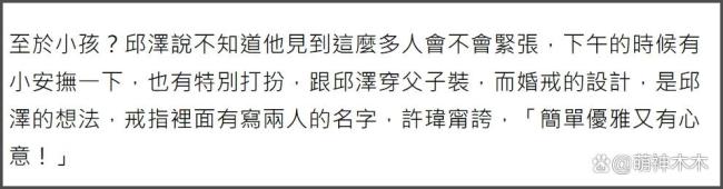 许玮甯邱泽婚礼现场曝光,搂腰亲吻对方甜到不行,两人害羞到笑场 低调幸福引祝福