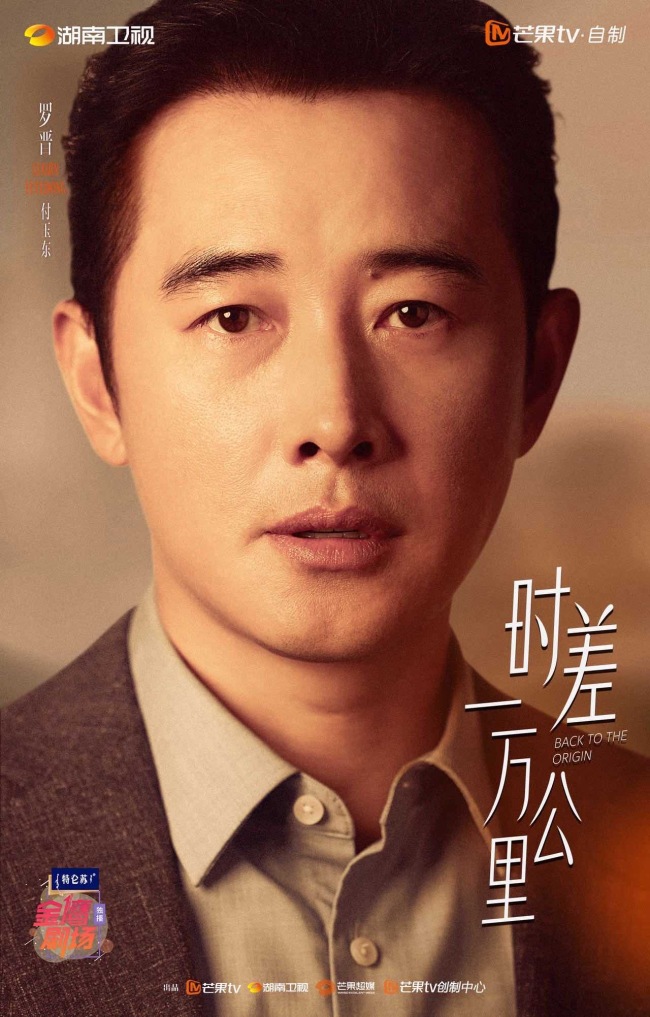 《時差一萬公裏》今日開播 羅晉任素汐攜手“打怪”