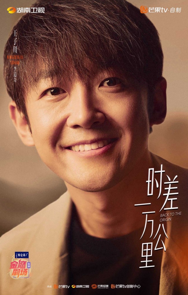 《時差一萬公裏》今日開播 羅晉任素汐攜手“打怪”