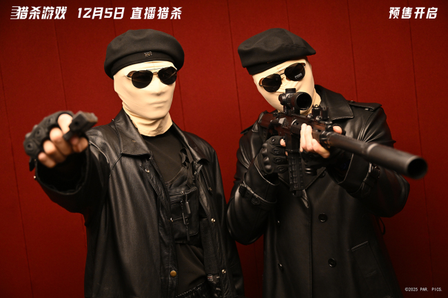 《猎杀游戏》中国首映! 年底最刺激动作大片惊悚来袭