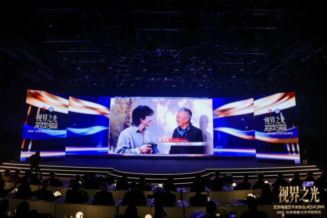 视界之光|致敬北京电视文艺辉煌40周年 2025北京电视文艺创新推优发布