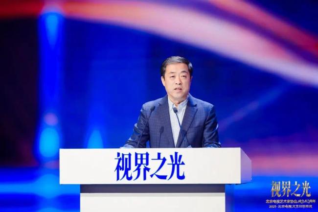 视界之光|致敬北京电视文艺辉煌40周年 2025北京电视文艺创新推优发布