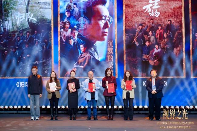 视界之光|致敬北京电视文艺辉煌40周年 2025北京电视文艺创新推优发布