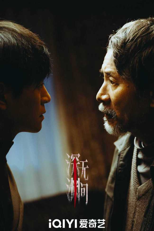 《深渊无间》杀青 任嘉伦秦俊杰亦敌亦友上演高智商博弈