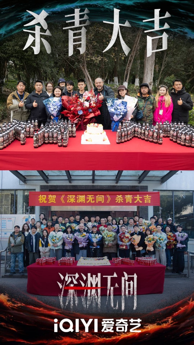 《深淵無間》殺青 任嘉倫秦俊傑亦敵亦友上演高智商博弈