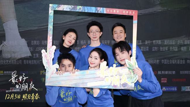 “把世界照亮一点点” 电影《最好的朋友》首映礼看见青春与守护