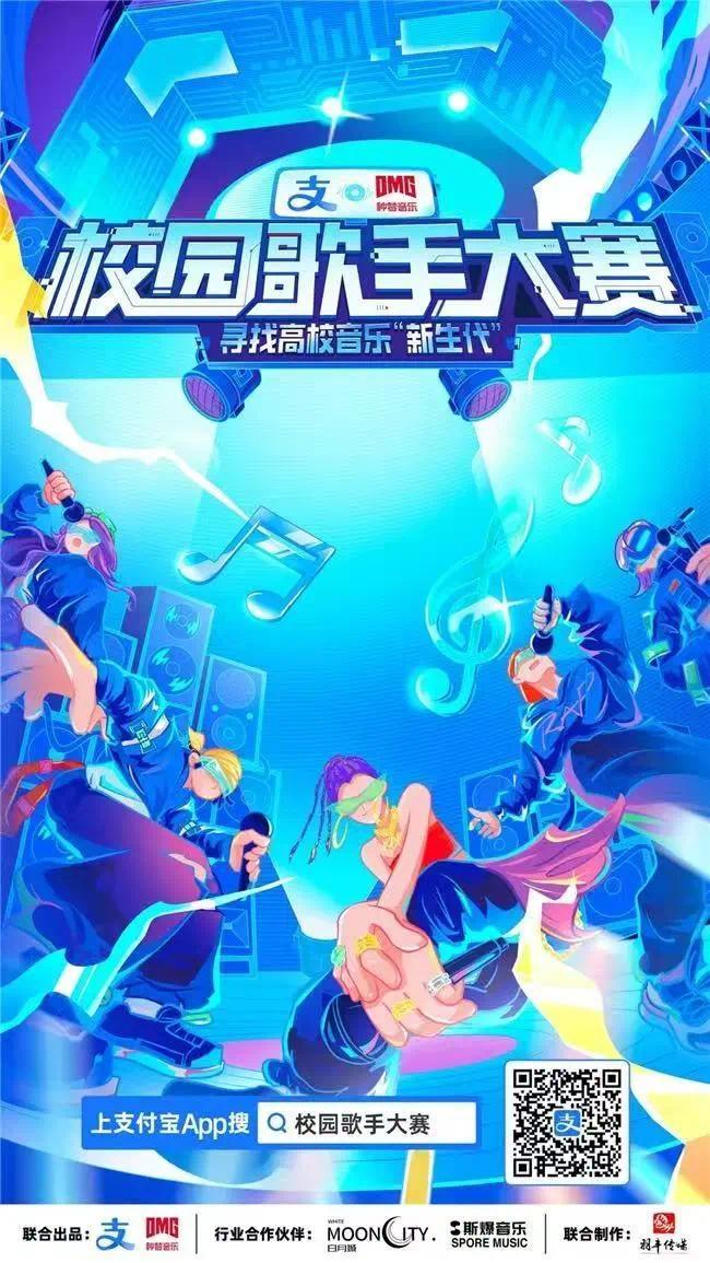 GAI周延担任“校园歌手大赛”发起人 北部赛区助力通道开启