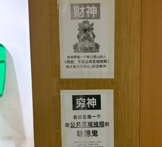 电梯里贴这个再也没闻到烟味