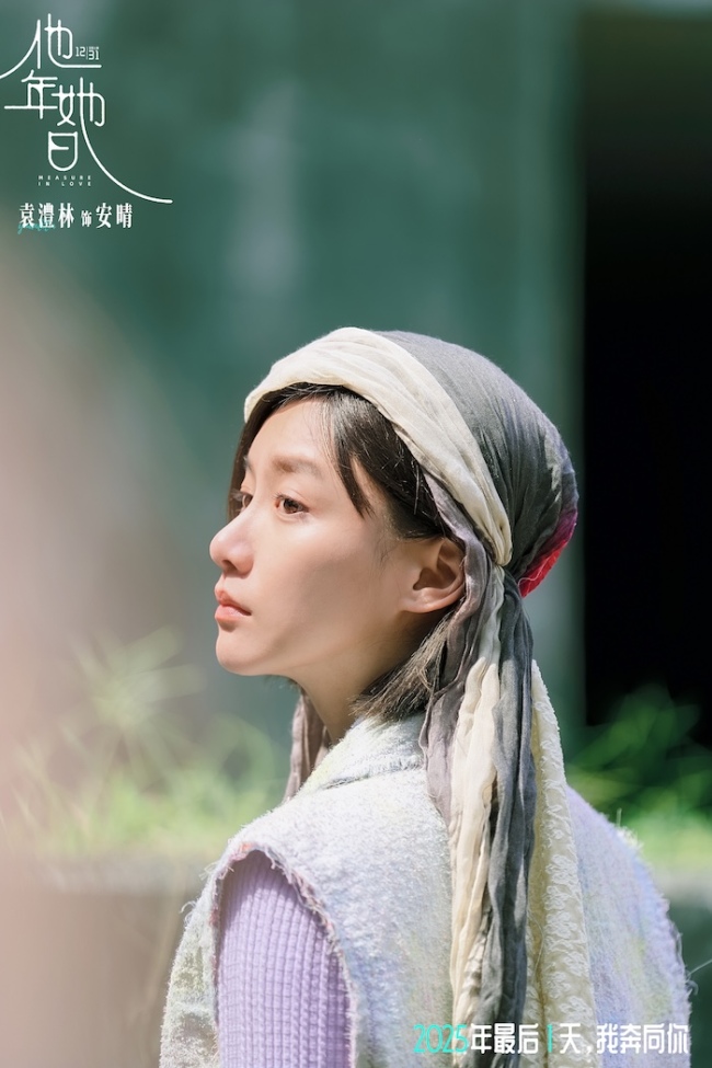 跨年电影《他年她日》以时区设定隐喻爱情现实 许光汉化身“守护神”重塑“姐弟恋”情感时钟