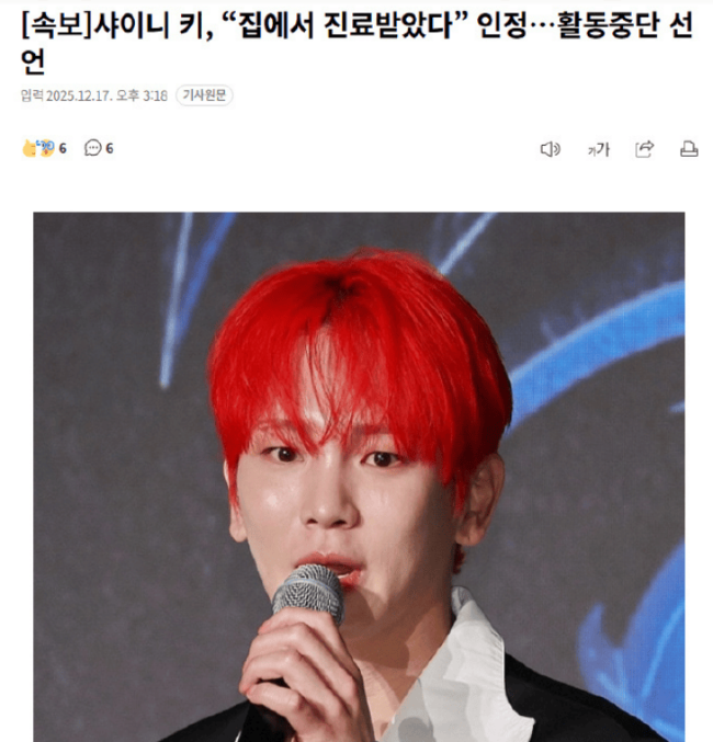 SHINee成员Key承认接受非法治疗 宣布暂停所有活动