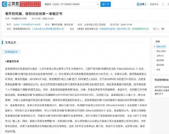 丝芭传媒否认伪造鞠婧祎签名字迹:纯属歪曲事实