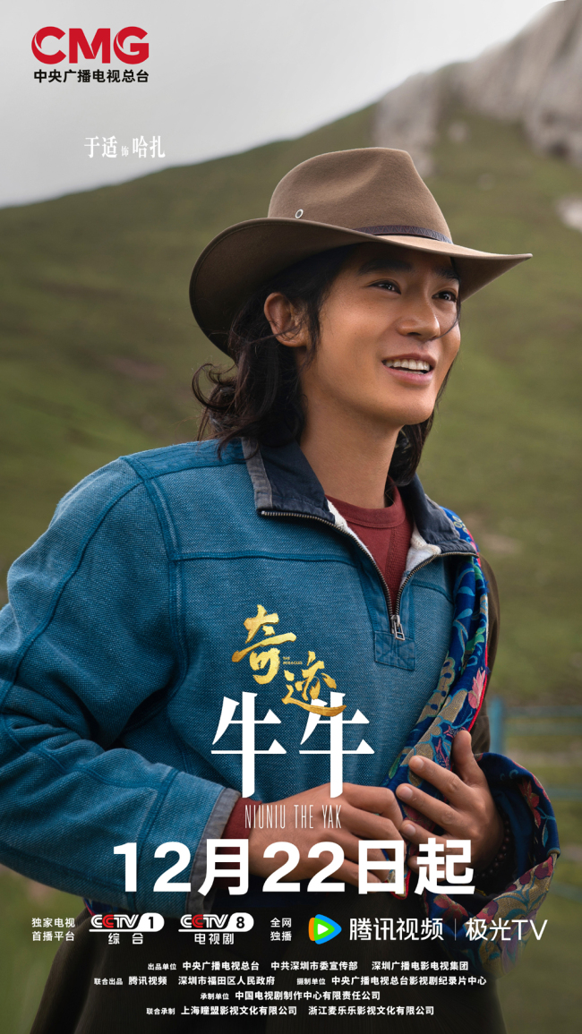 央視一套黃金檔首部短劇《奇跡》12月22日重磅首播