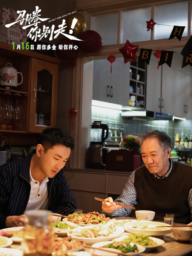 电影《马腾你别走》曝光“祝你牛”版预告 林更新李幼斌组团勇闯人生“新地图”