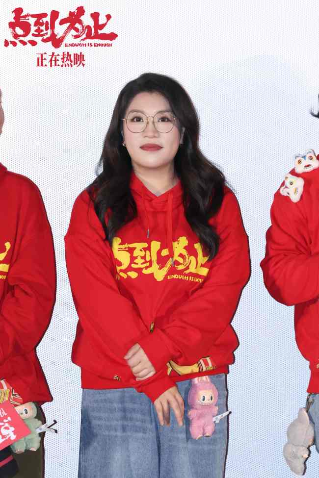 电影《点到为止》北京首映礼欢笑不断 爆笑贺岁合家欢喜剧今日正式上映