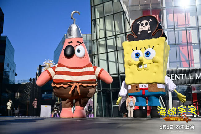 《海绵宝宝:深海大冒险》北京首映 点亮快乐发光球仪式拉满迎新年