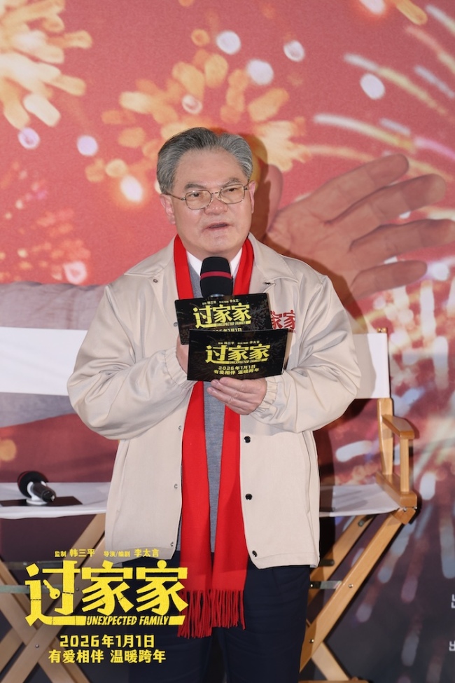 全家上阵有爱相伴 电影《过家家》举办首映礼成龙彭昱畅张佳宁陪你温暖跨年