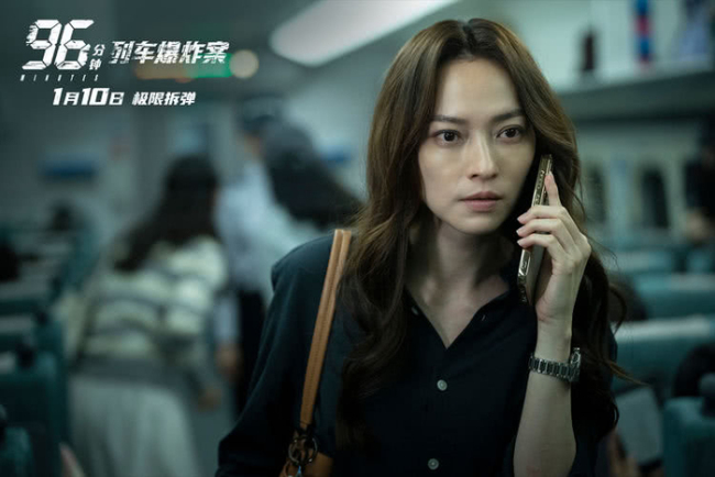 犯罪电影《96分钟：列车爆炸案》点映开启 生死时速引爆心理博弈