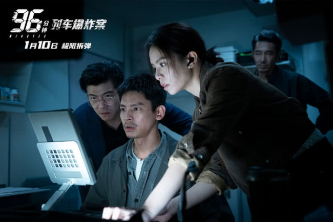 犯罪电影《96分钟：列车爆炸案》点映开启 生死时速引爆心理博弈