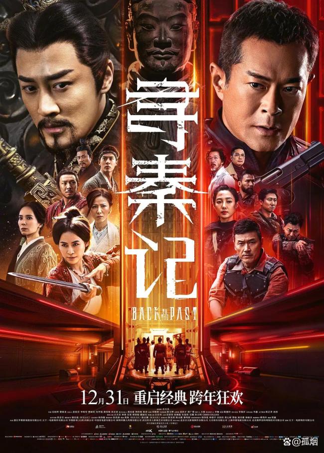 寻秦记总票房破2000万