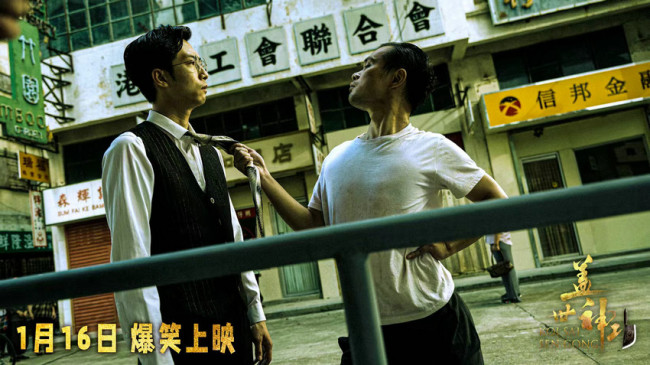 电影《盖世神功》定档1.16，林雪钟骏儿罗家英领衔开年欢笑盛宴