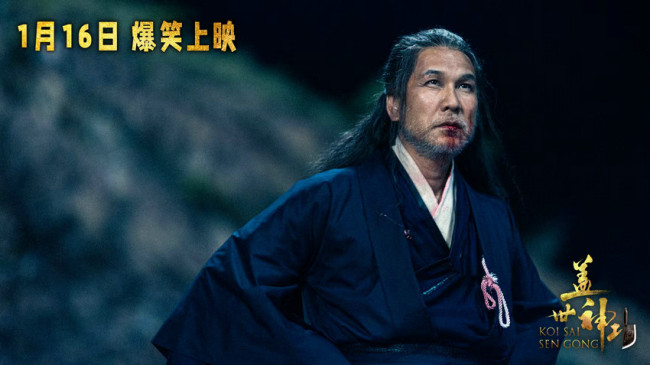 电影《盖世神功》定档1.16，林雪钟骏儿罗家英领衔开年欢笑盛宴