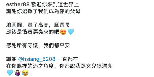 刘品言抱男儿为连晨翔庆生 夫人两东谈见解地飘溢幸福