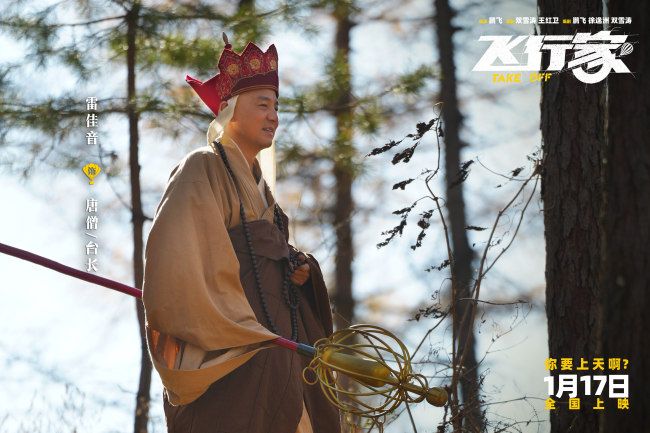 电影《飞行家》发布“我要上天”版预告 全阵容亮相助阵热血“飞天梦”