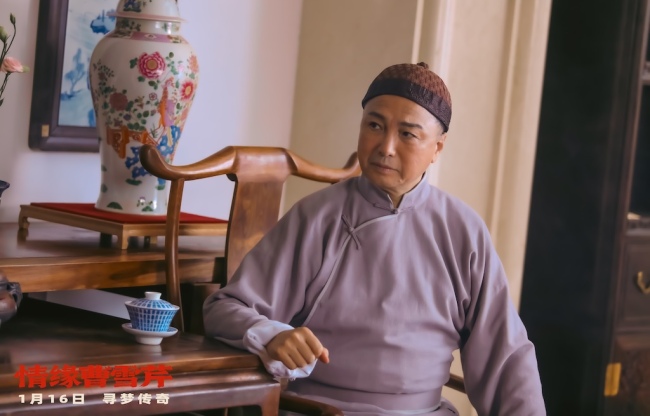 电影《情缘曹雪芹》发布终极海报与预告，1月16日全国深情上映