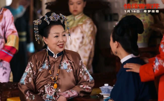 电影《情缘曹雪芹》发布终极海报与预告，1月16日全国深情上映