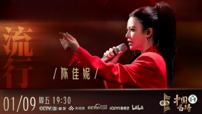 陈佳妮《中国唱将》舞台再突破，用《九儿》诠释当代女性力量！