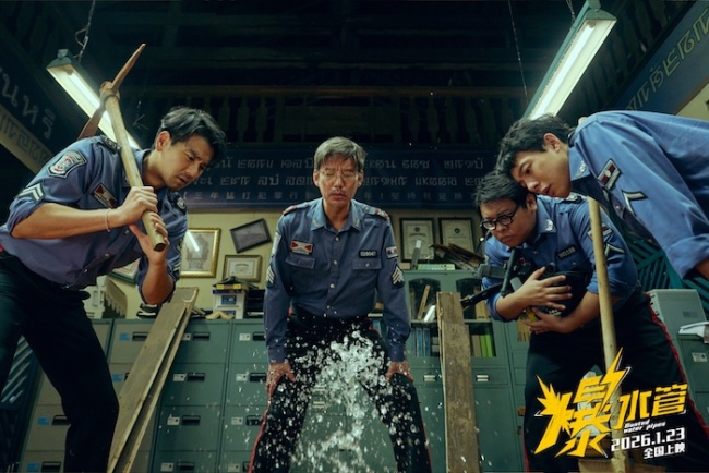 邀你来笑！犯罪喜剧《爆水管》曝“民风淳朴和平镇”特别视频