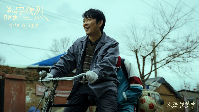 电影《我的朋友安德烈》终极预告揭开刘昊然董子健友情羁绊