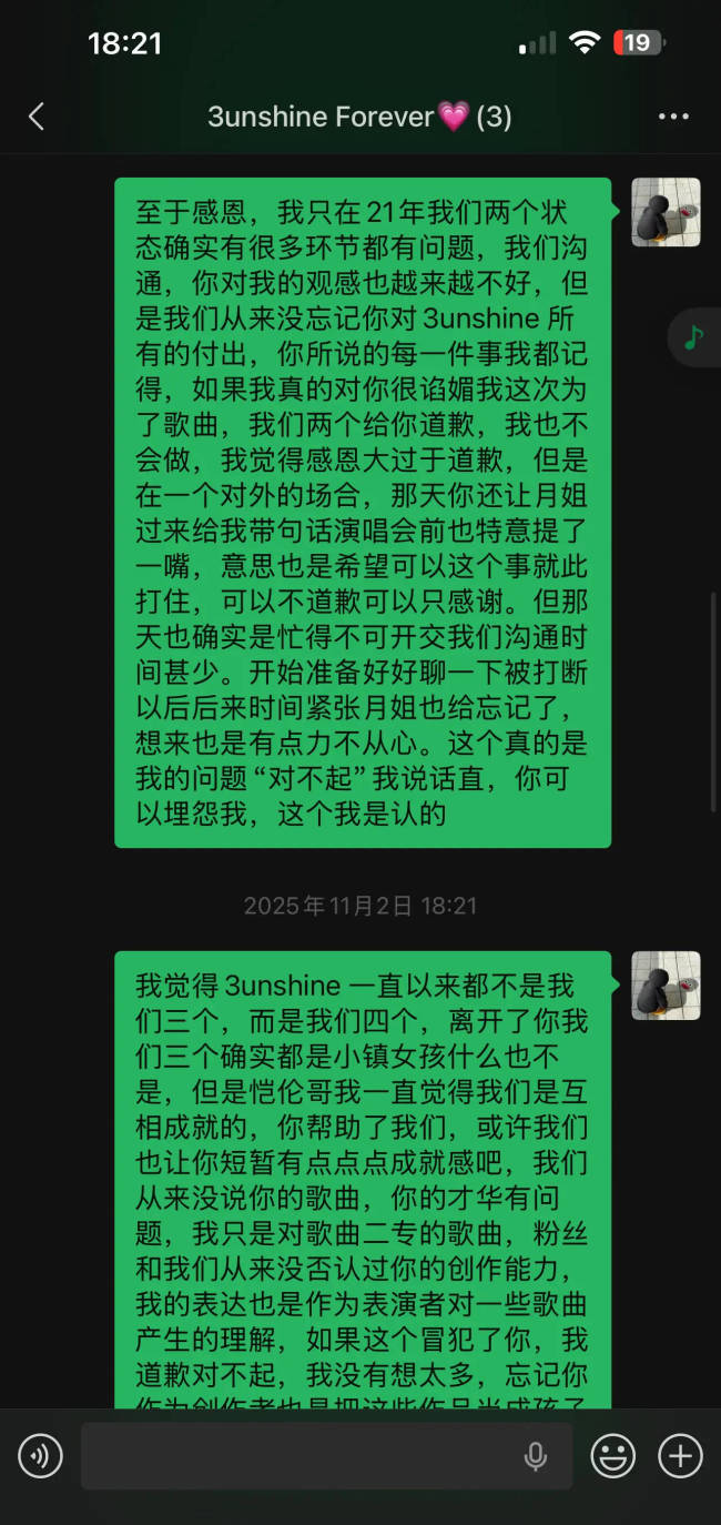 Dora直播谈退出3unshine原因！队长Abby发长文回应