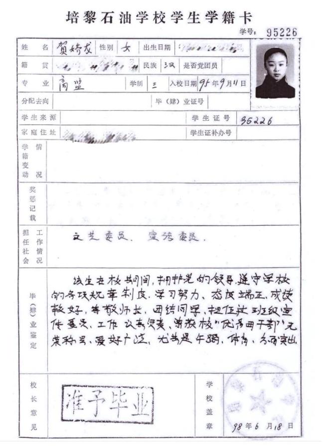 有住户6点驱车700公里送别贺娇龙 天下哀念念积聚