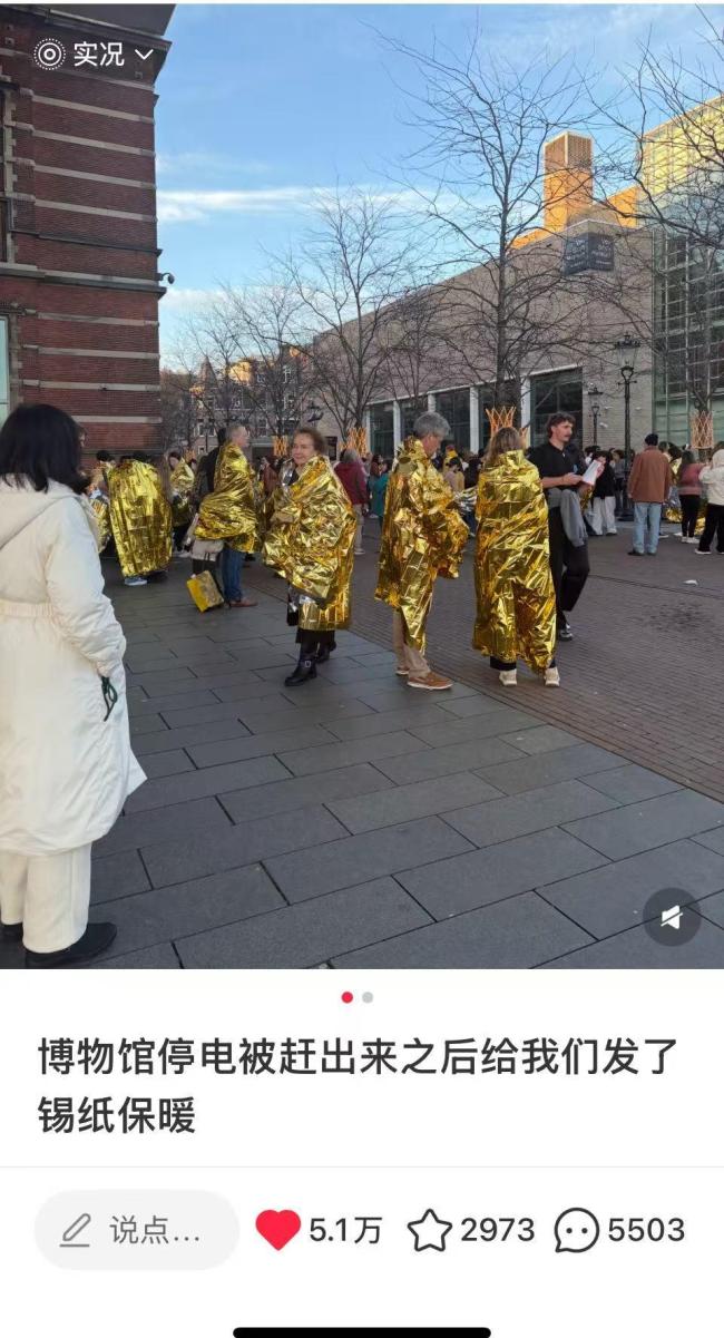 不雅众裹锡纸御寒被辱弄像费列罗