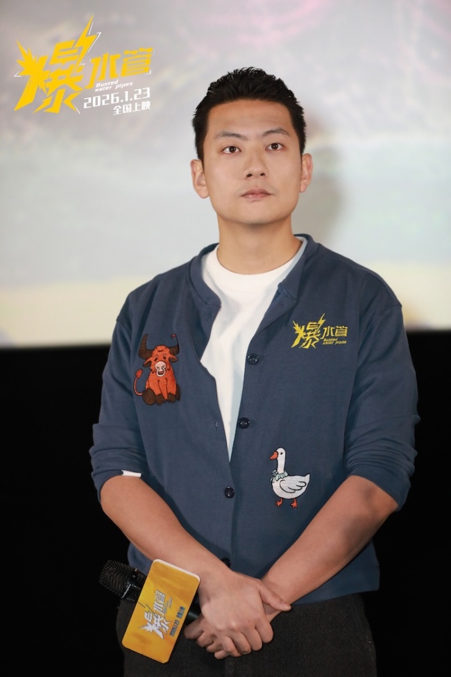 神经喜剧《爆水管》路演圆满收官！艾伦携主创和观众“顶疯相见”