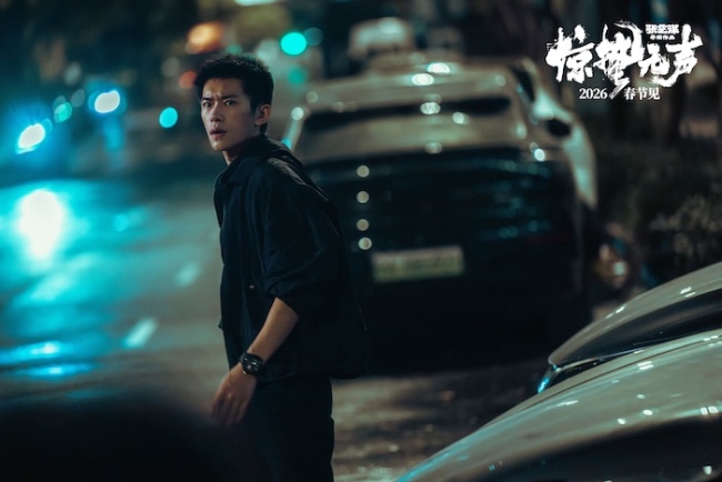张艺谋新作《惊蛰无声》定档2026年春节 易烊千玺、朱一龙、宋佳领衔演绎当代谍战群像