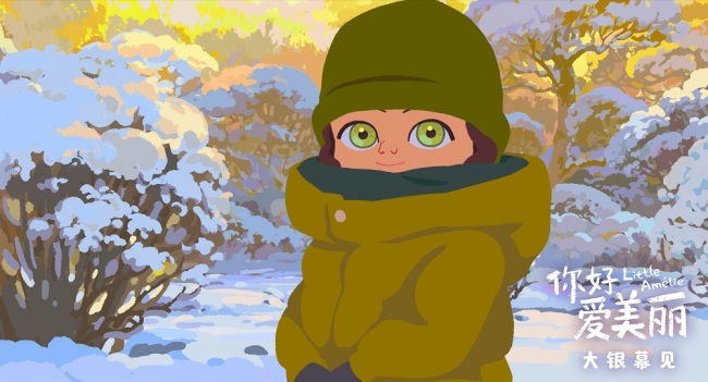 奥斯卡最佳动画长片提名电影《你好，爱美丽》确认引进 2026大银幕温暖献映！