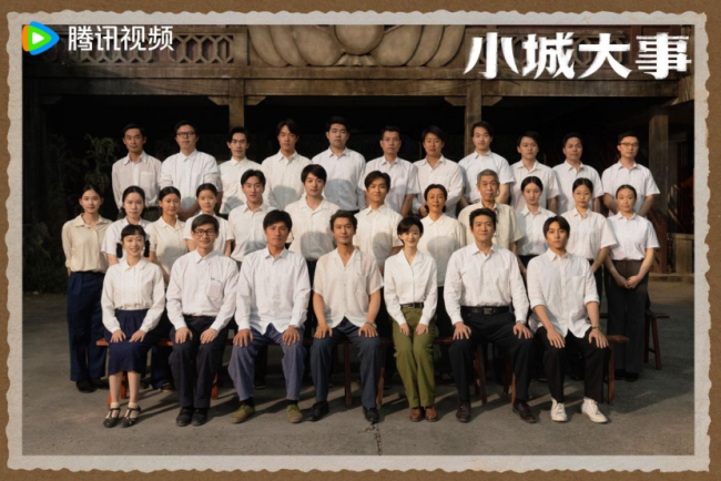 电视剧《小城大事》收官 热血养“城”理想终会照进现实