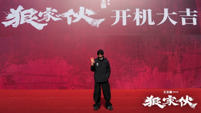 王宝强自导自演新片《狠家伙》开机 匠心打造首部东方黑帮传说