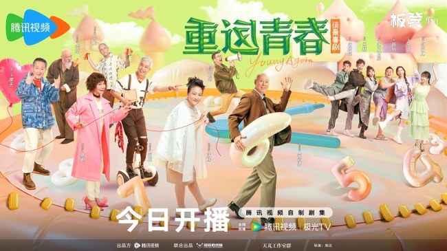 春节陪爸妈必看！《重返芳华》2月9日肃肃开播