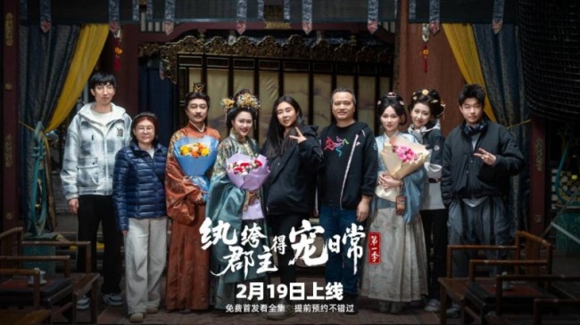 《纨绔郡主得宠日常》大年初三高燃开播！安晓芬坐镇打造开年第一爽剧！