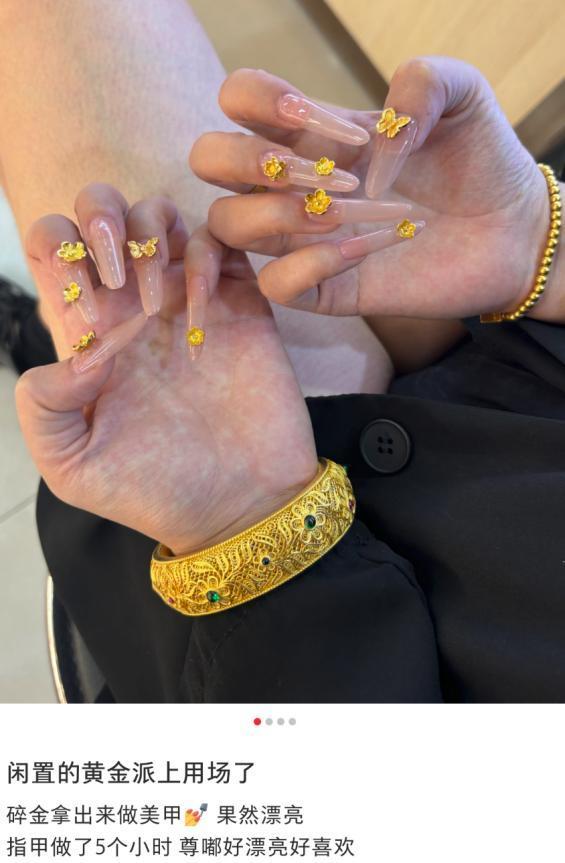 好意思甲师回报黄金好意思甲 财富活化新潮水