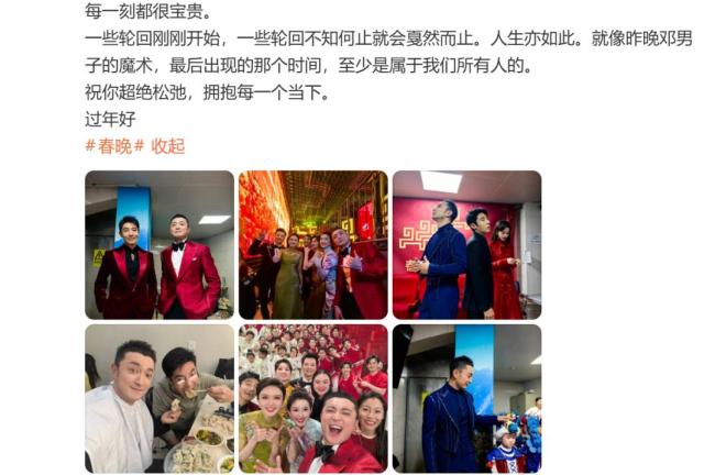 尼格买提长文谈主握12届春晚 终于集皆十二生肖