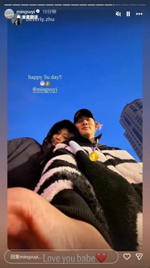 苏翊鸣甜密回复朱易