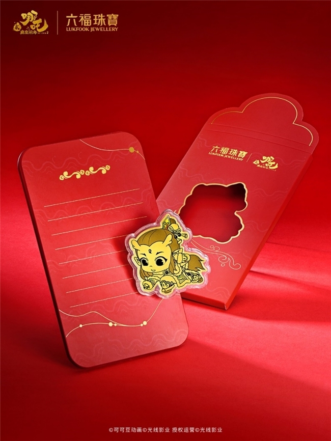 六福珠宝携手电影「哪吒之魔童闹海」再添开年新作 国潮新章贺新岁