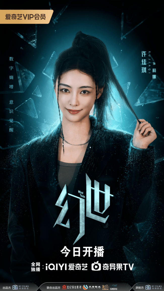 软科幻悬疑剧《幻世》今日开播 四大乐园开启意识陷阱