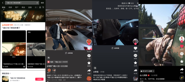 快乐满分在线！抖音「新春观影计划」助力春节观影体验