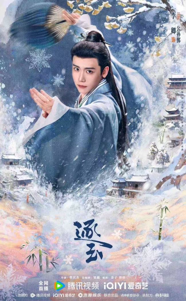 《逐玉》高甜开播 张凌赫田曦薇演绎“先婚后爱”宿命爱恋